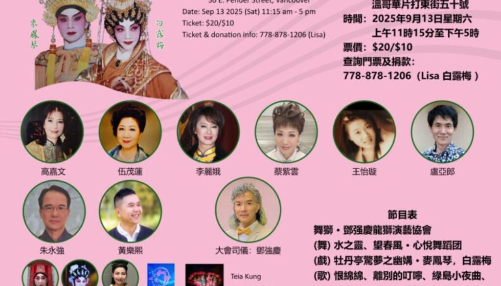 VPGLC Celestars Opera Group Charity Variety Show