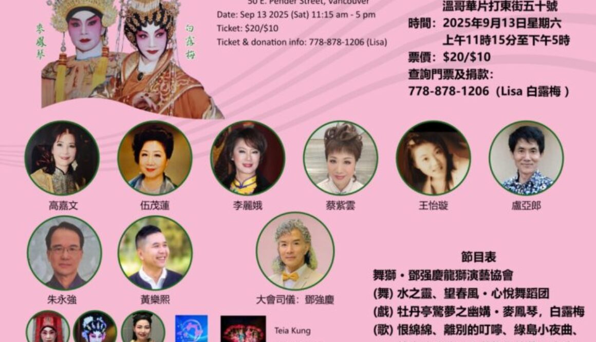 VPGLC Celestars Opera Group Charity Variety Show