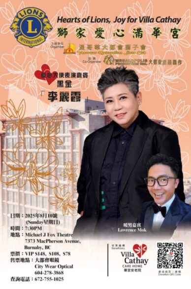 VMLC-Charity-Concert-1023x1536