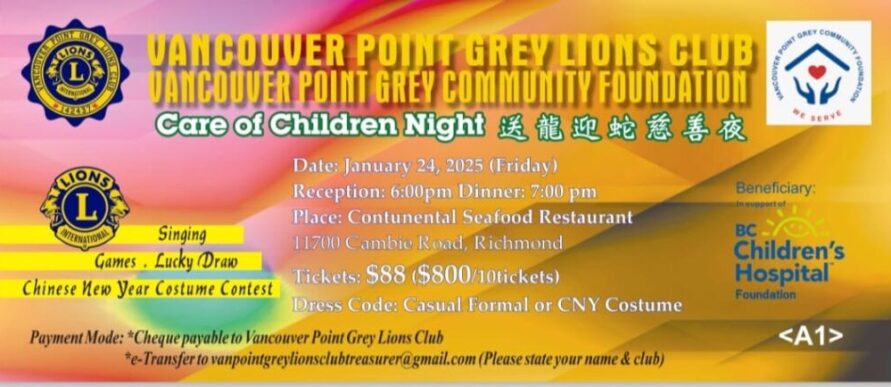 VPGLC Care of Children Night
